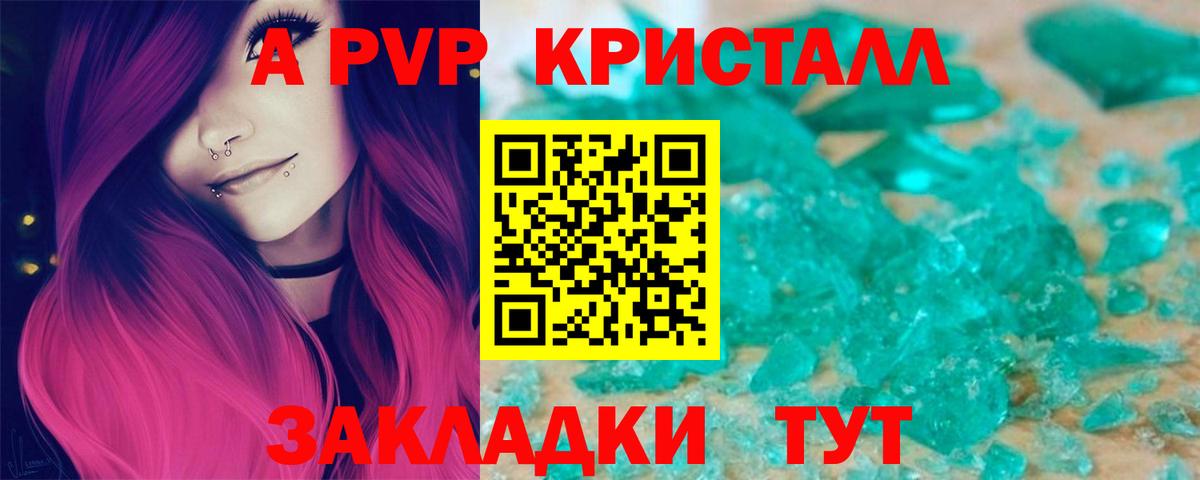 Alpha-PVP кристаллы Сорочинск