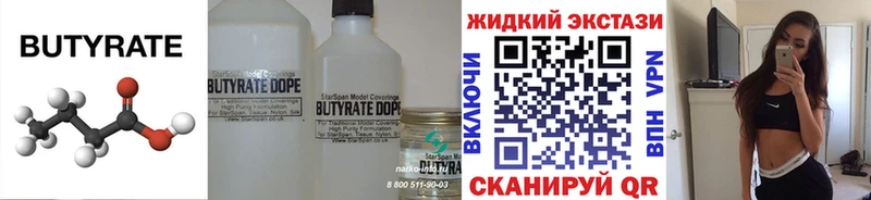 Бутират оксана  Сорочинск 