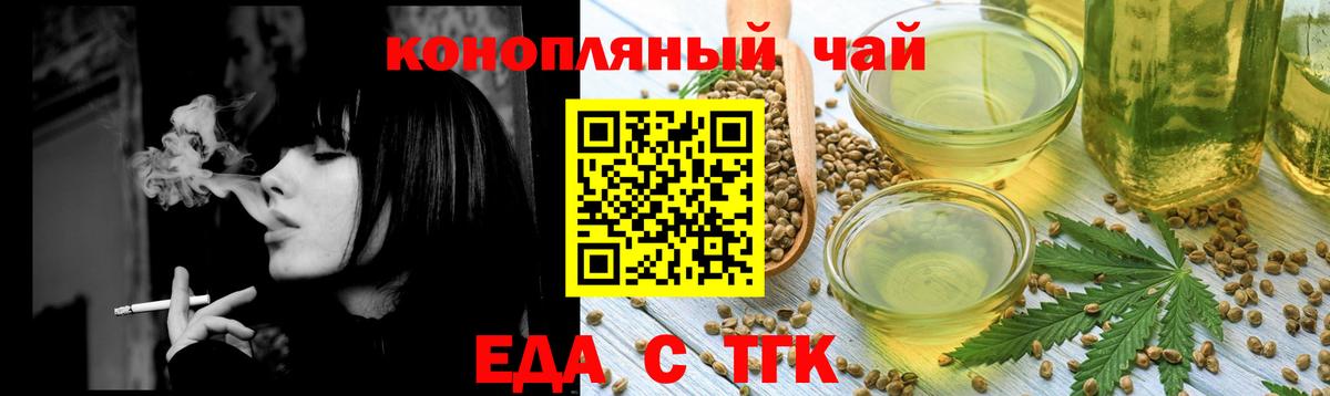 Печенье с ТГК конопля  Вход с VPN  Сорочинск 