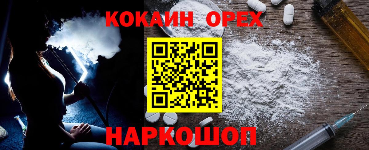 Кокаин Эквадор  Кокаин Боливия  Сорочинск  Вход с VPN 