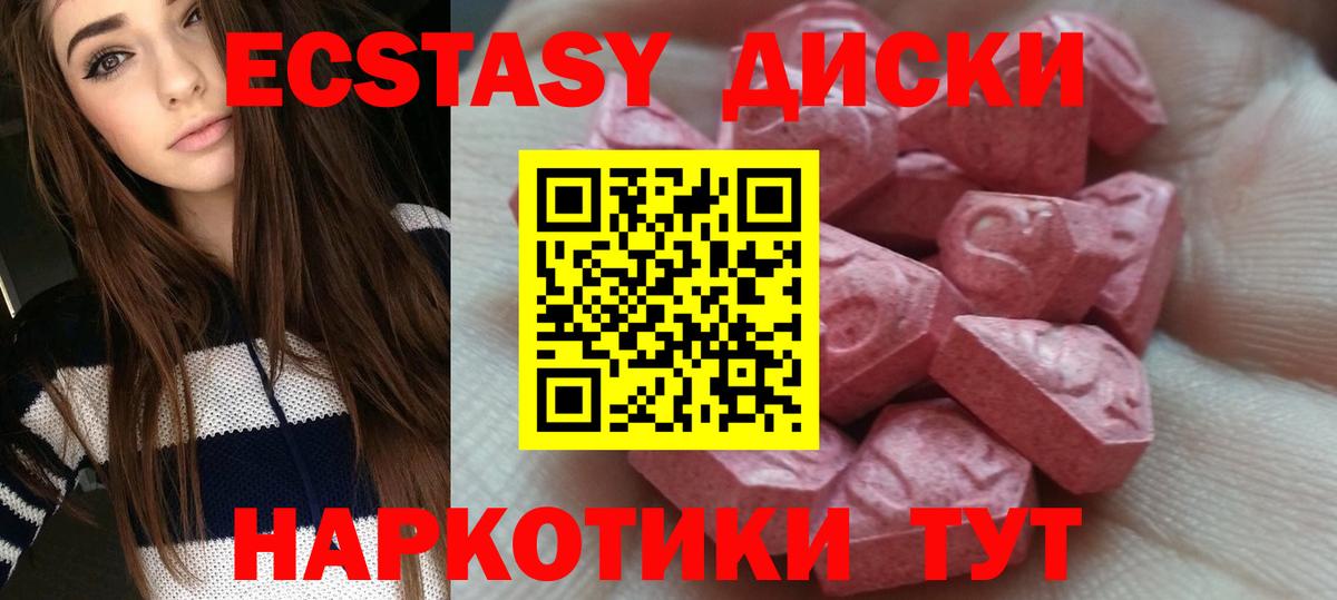 Экстази VHQ  Вход с VPN  ЭКСТАЗИ mix  наркота  Сорочинск 