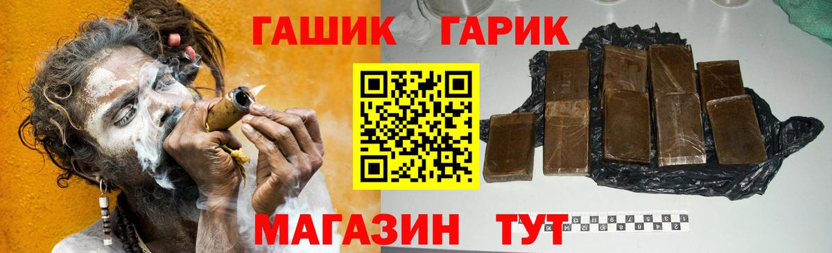 ГАШИШ гарик Сорочинск