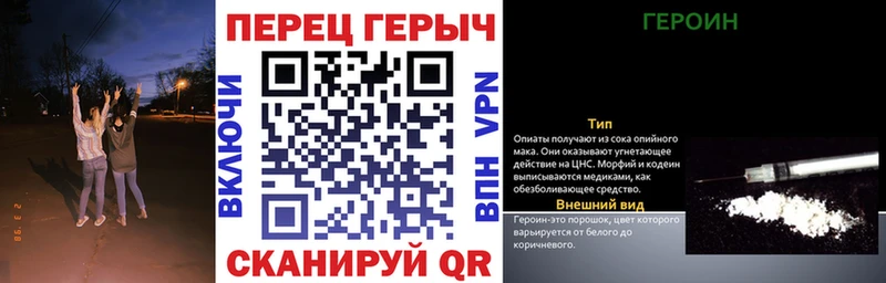Героин гречка  как найти закладки  Сорочинск 