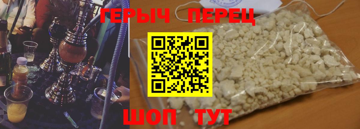 ГЕРОИН гречка  Героин  Сорочинск  Вход с VPN 