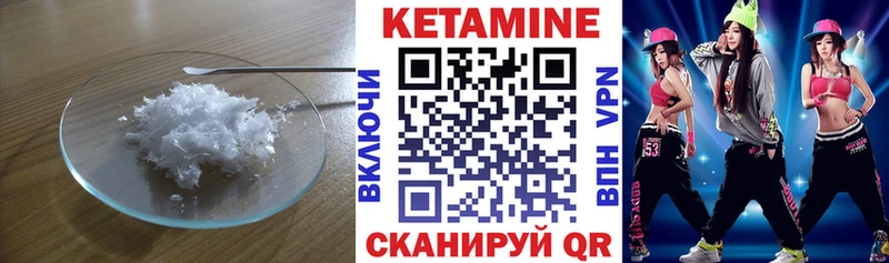 Кетамин VHQ  hydra tor  Сорочинск 