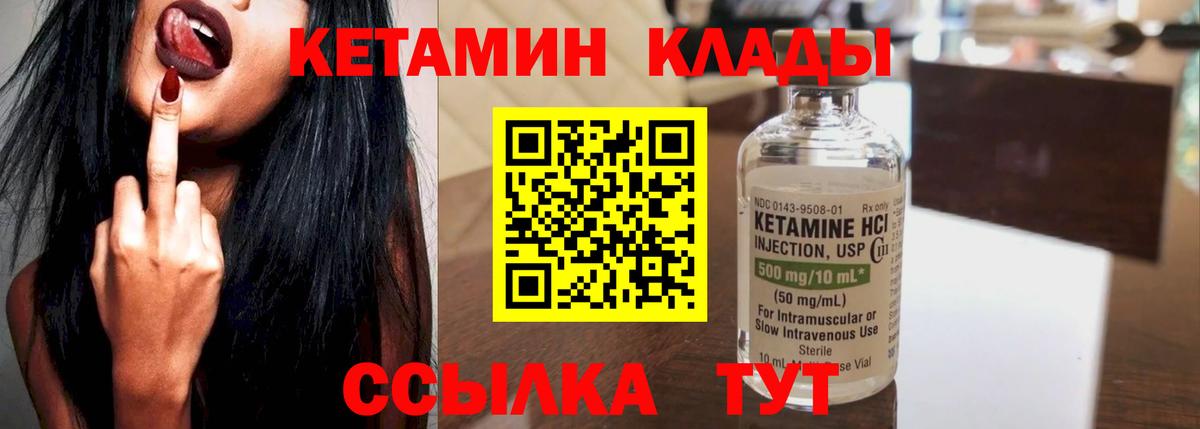 Сорочинск  сайты даркнета состав  Вход с VPN  Кетамин ketamine  КЕТАМИН VHQ 