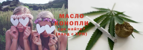 мяу мяу кристалл Алексеевка