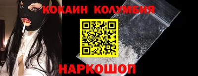 кокаин колумбия Славгород