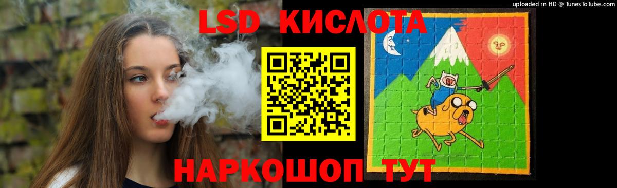 LSD-25 экстази ecstasy Сорочинск