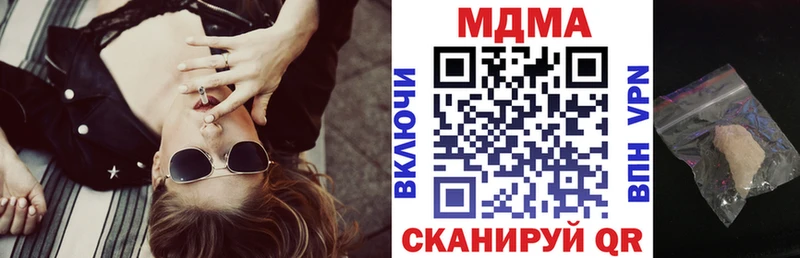 МДМА Molly  купить наркотик  ссылка на мегу зеркало  Сорочинск 
