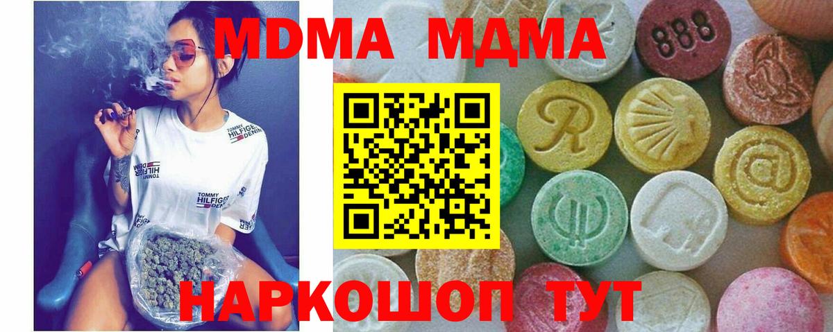МДМА Molly Сорочинск