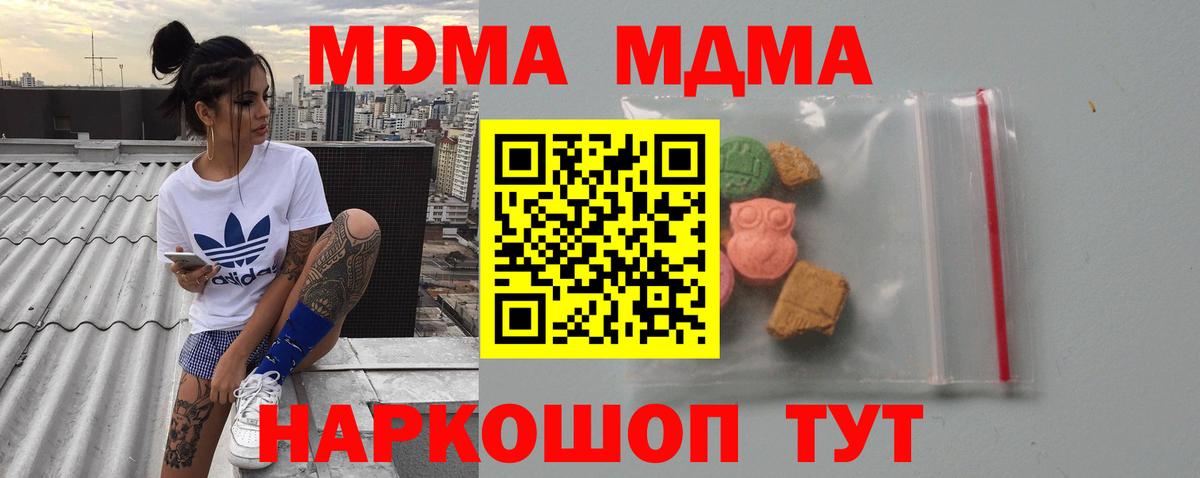 МДМА молли  МДМА crystal  Сорочинск  Вход с VPN 