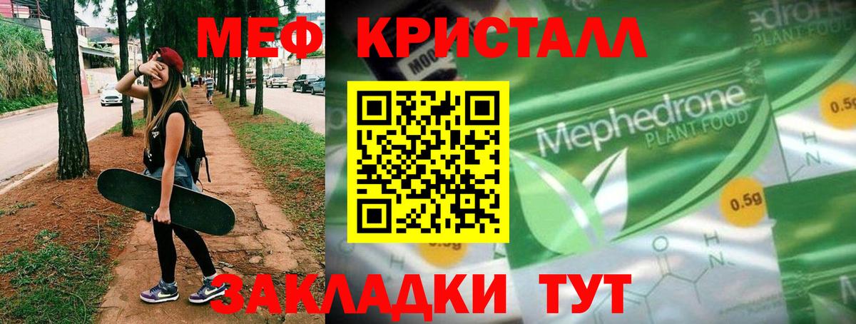 Мефедрон  МЕФ мука  Вход с VPN  Сорочинск  Меф 