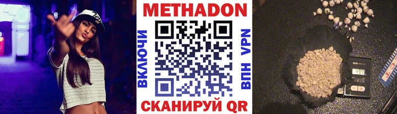 это какой сайт  МЕГА зеркало  Сорочинск  цена наркотик  МЕТАДОН VHQ 