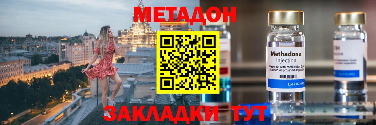 Метадон белоснежный  МЕТАДОН кристалл  blacksprut   Сорочинск  Вход с VPN 