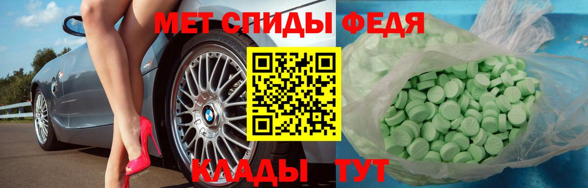 МЕТАМФЕТАМИН Декстрометамфетамин 99.9% Сорочинск