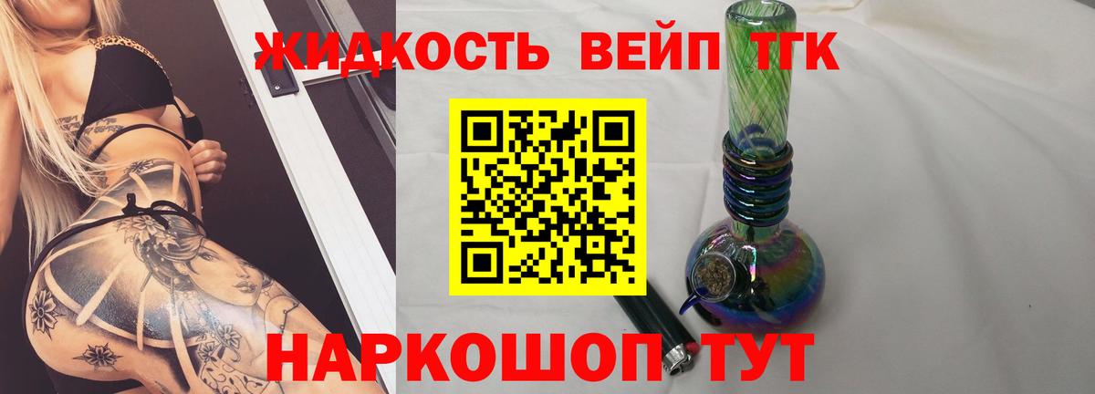 Сорочинск  Дистиллят ТГК вейп с тгк  ТГК гашишное масло  Вход с VPN 